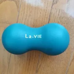 La.VIE ピーナッツ型エクササイズグッズ