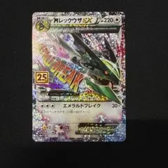 2025年最新】MレックウザExの人気アイテム - メルカリ