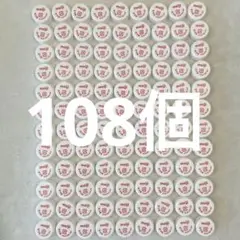 ペットボトルキャップ　白系　108個　No.001