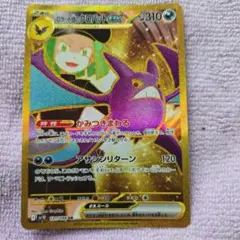 ロケット団のクロバットex UR 131/098 自引き品