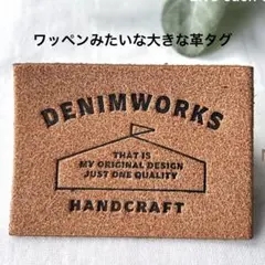 ワッペンみたいな大きな革タグ8枚！ No.2 Ｌ-DENIM tent