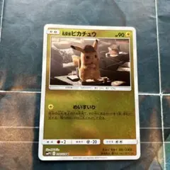 ポケモンカード 名探偵ピカチュウ レア商品