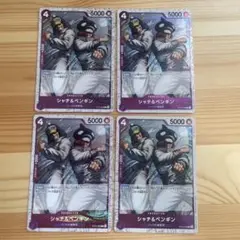 シャチ&ペンギン(foil仕様) 4枚セット　プレミアムブースターザベスト2