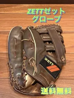 【送料無料】ZETT ゼット グローブ 左投げ用 大人一般