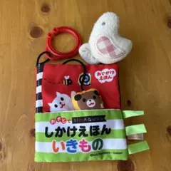 しましまぐるぐる布絵本　布製ラトル　セット