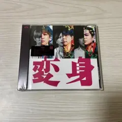 【新品未開封】NEWS アルバム 変身 通常盤