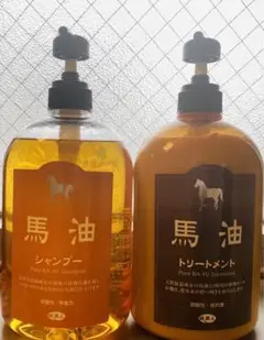 馬油 シャンプーu0026トリートメント