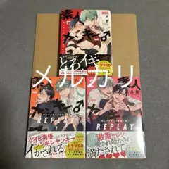 八百　素人ヤンキー♂危機一発!! シリーズ3冊 【新品未開封含む】