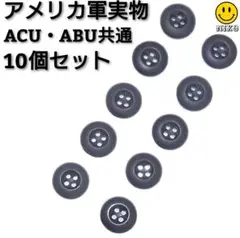 ★アメリカ軍＊空軍＊カフスボタン（実物） 2025年最新】Yahoo!オークション -・カフス(ミリタリー)の中古品