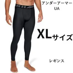 XL サイズ アンダーアーマー UA レギンス 2.0 黒 ヒートギア アーマー
