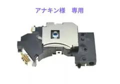 【ご注文品】PS2ピックアップレンズ（動作検査品）・フレキシブルケーブル
