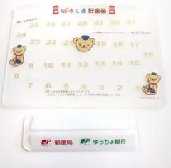 【非売品・未使用】ぽすくま貯金箱　500円硬貨　郵便局　ノベルティ