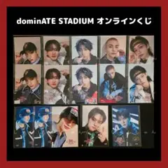 dominATE スタジアム オンラインくじ ステッカー SET