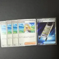 リーリエの決心×4 夜のタンカSR1枚セット