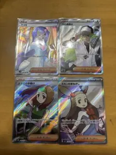 ポケモンカード　SR ４枚セット