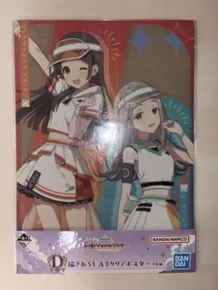 学園アイドルマスター　学マス　一番くじ　D賞　クリアポスター　倉本千奈　篠澤広