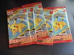 マクドナルドハッピーセット ポケモンカード5 袋セット 未開封
