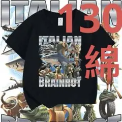 ☆新品　イタリアンブレインロット トゥントゥントゥンサフール Tシャツ　綿