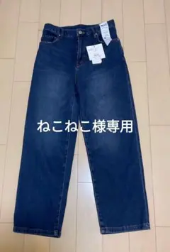 【専用出品】Elura エルーラ　大人ストレートデニム　低身長サイズ