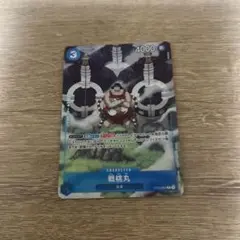 戦桃丸 C ST03-007