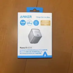 新品未使用　Anker Nano II 65W 充電器