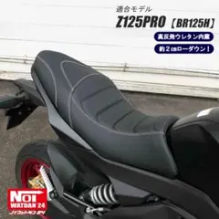 カワサキ純正　Z125PRO USハイシート Z125PROハイシート : モトスペースのニュース