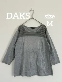 DAKS ダックス 長袖カットソー グレー M相当 刺繍ロゴ入り