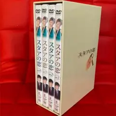 楽天市場】スタアの恋dvdの通販