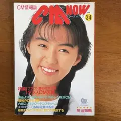 2025年最新】西田ひかる20歳の人気アイテム - メルカリ