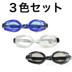 新品 水中メガネ ゴーグル3個セット 3色 水泳海水浴プール idQh7tG
