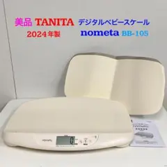 美品！TANITA タニタ 2024年製 ベビースケール nometa
