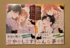 猫塚くんは秘密をかぶる　上下セット　上田ぽん