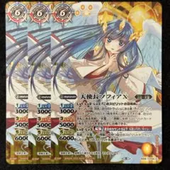 バトスピ 天使長ソフィアX/大天使長ソフィアX 3枚