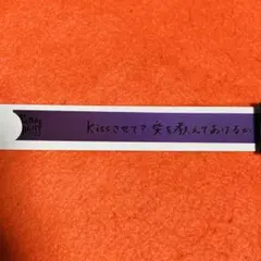 【新品未使用】うたプリ カルテットナイト タブナイ 映画特典 銀テープ 美風藍