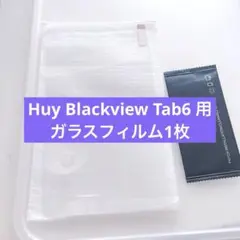 特価⭐️Huy Blackview Tab6 用 ガラスフィルム 1枚 日本