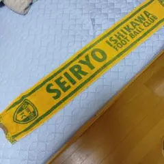 星稜高校サッカー部　応援タオル