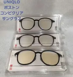 ユニクロ ボストン コンビクリア サングラス 新品 3個セット