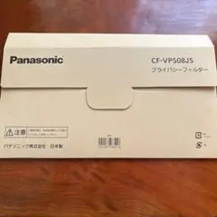 PC用 プライバシーフィルタ　CF-SV用 純正品