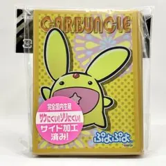 ぷよぷよ カーバンクル スリーブ ブロッコリー