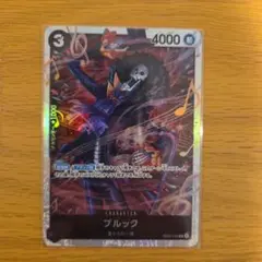 ブルック