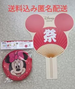ミニーマウス ポシェットとミッキー型うちわ送料込み匿名配送