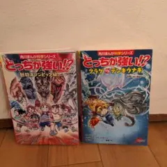 どっちが強いシリーズ