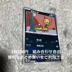 ズルック　モンボレア　在庫1