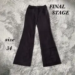 FINAL STAGE ファイナルステージ (34) フレアパンツ 裾裏地