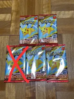 ポケモンカード　マクドナルドコラボハッピーセットプロモカードパック未開封4パック