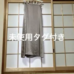 ベージュ タイトスカート シルクのような質感