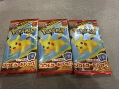 未開封　マクドナルド ポケモン プロモカードパック 3個セット