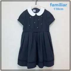 【110cm】美品☆ファミリア☆フォーマルドレスワンピース☆familiar