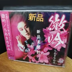 微吟
