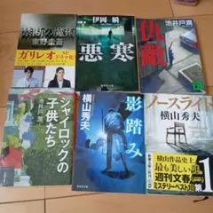 文庫セット 6冊 (8/7迄)